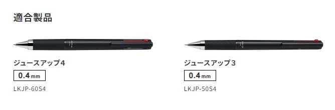 パイロット ゲルインキ ジュースアップ 多色専用替芯 LPTRF-10S4【まとめ買い10本】+ロコネコ用紙 (黒ｘ5、赤ｘ3、青ｘ2)